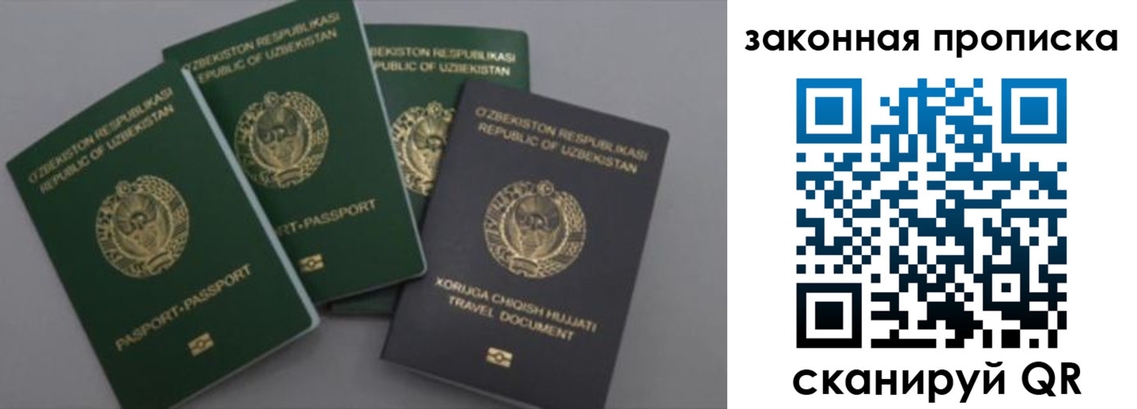 временная регистрация для школы в Козьмодемьянске