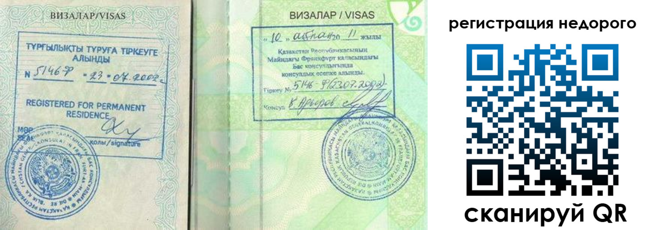 временная регистрация недорого в Козьмодемьянске
