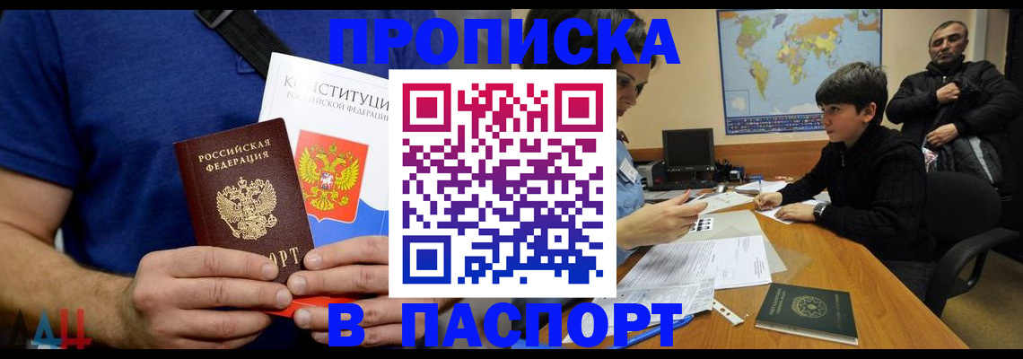 прописка для работы в Козьмодемьянске