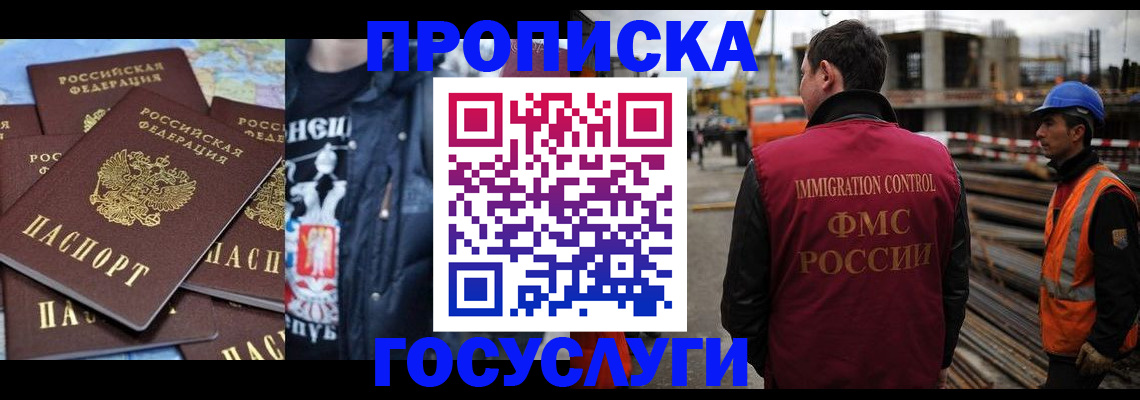 прописка от собственника в Козьмодемьянске