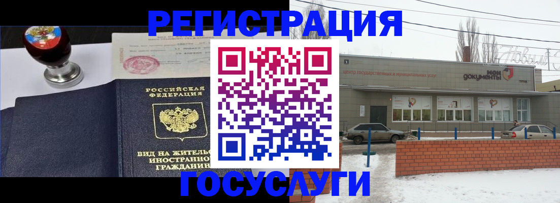 прописка для работы в Козьмодемьянске