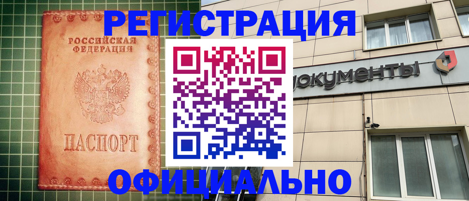 миграционный учет в Козьмодемьянске