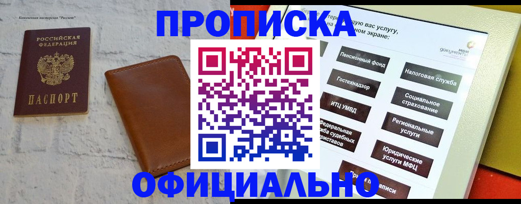 временная регистрация в квартире в Козьмодемьянске