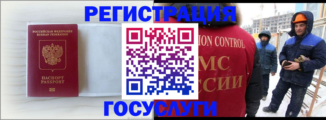 временная регистрация 2025 в Козьмодемьянске