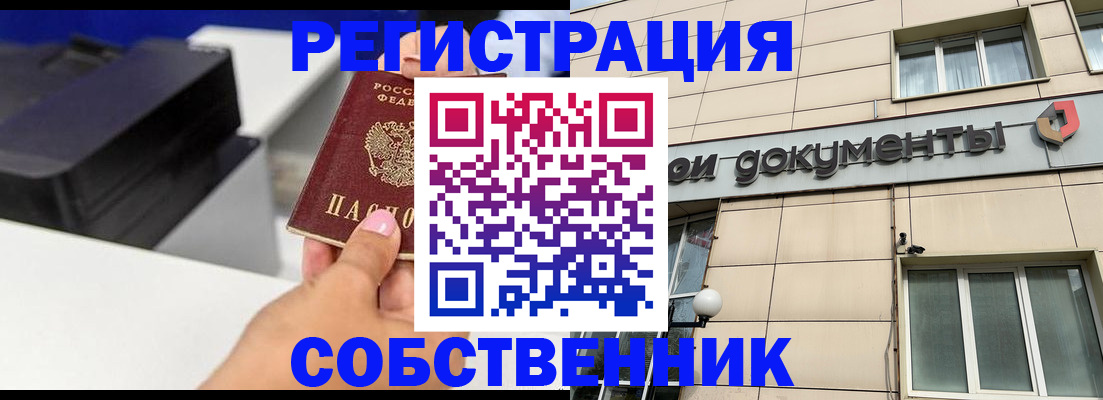 прописка в квартире в Козьмодемьянске