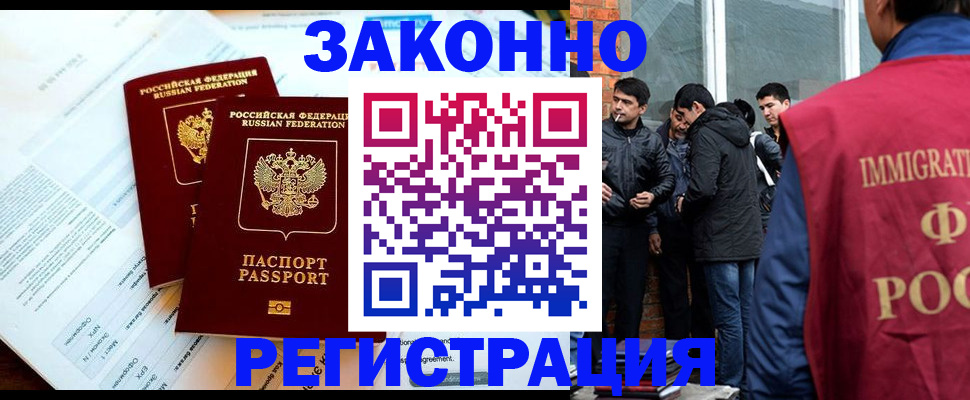 прописка в Козьмодемьянске