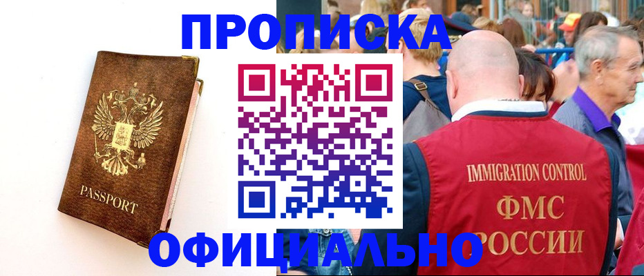 временная регистрация госуслуги в Козьмодемьянске