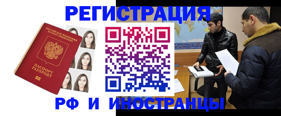 временная прописка в Козьмодемьянске