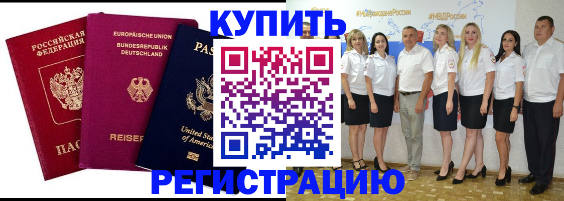 прописка в квартире в Козьмодемьянске